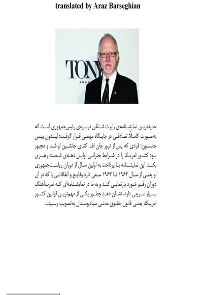 تمام راه